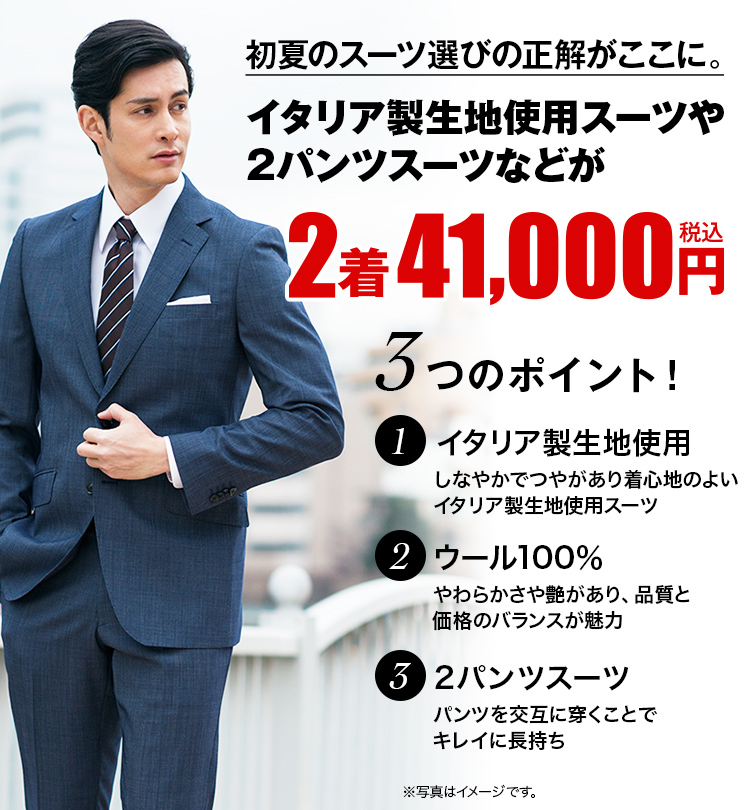 売上日本一！百貨店最強の新宿伊勢丹でのオーダースーツ購入攻略 